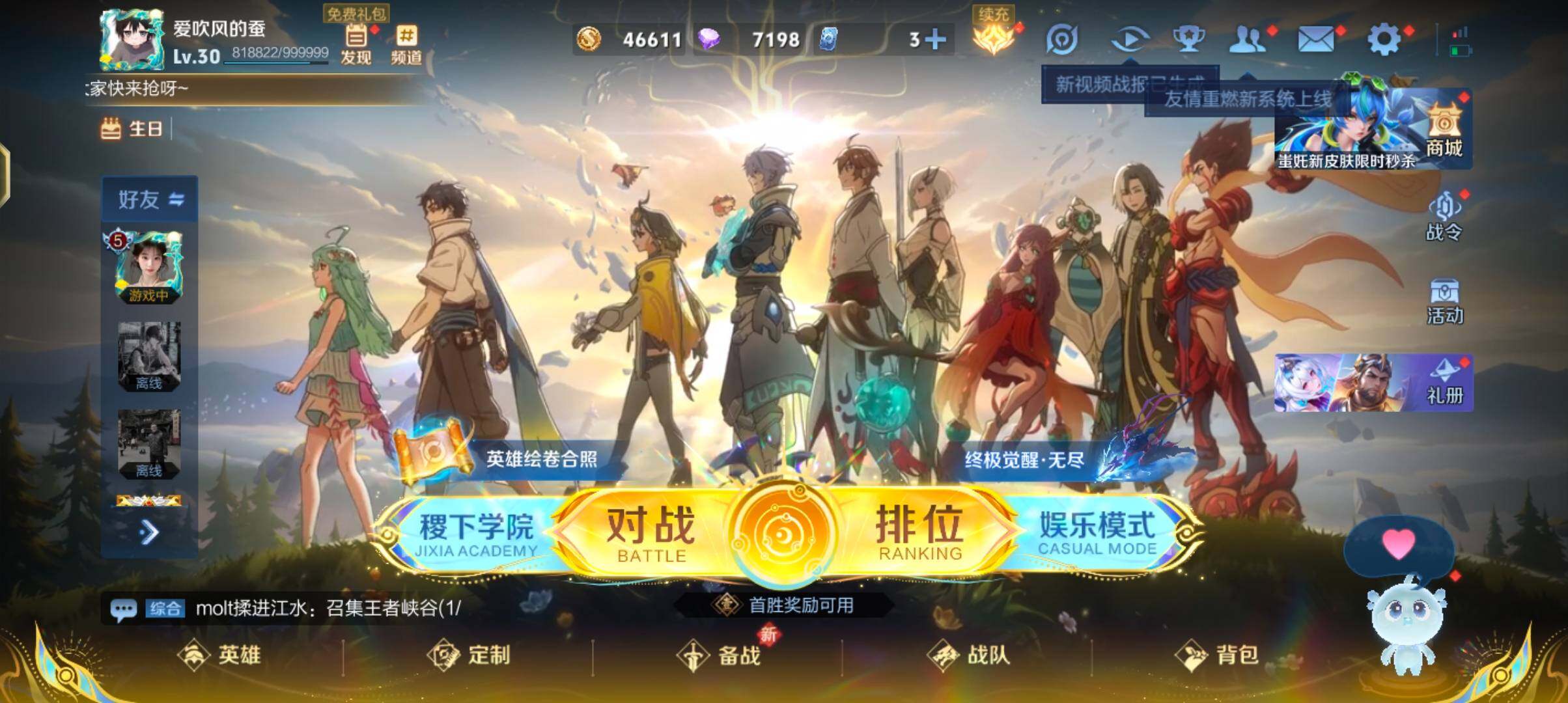 WZJZ3434331王者荣耀账号详情图4 WZJZ3434331王者荣耀账号详情图4