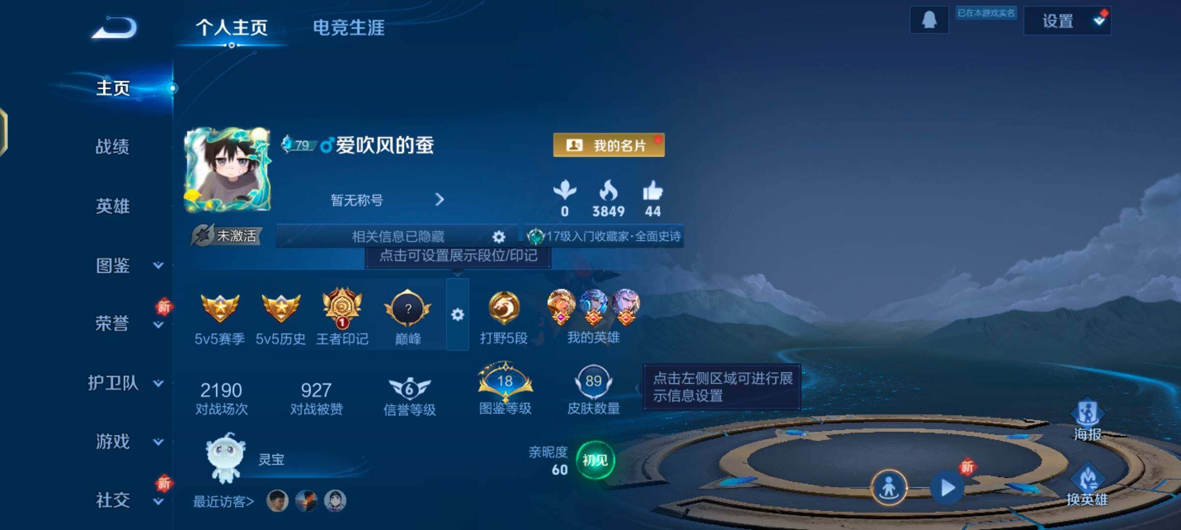 WZJZ3434331王者荣耀账号详情图5 WZJZ3434331王者荣耀账号详情图5