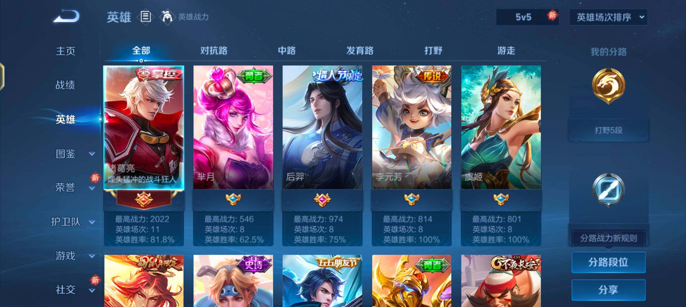 WZJZ3434331王者荣耀账号详情图6 WZJZ3434331王者荣耀账号详情图6