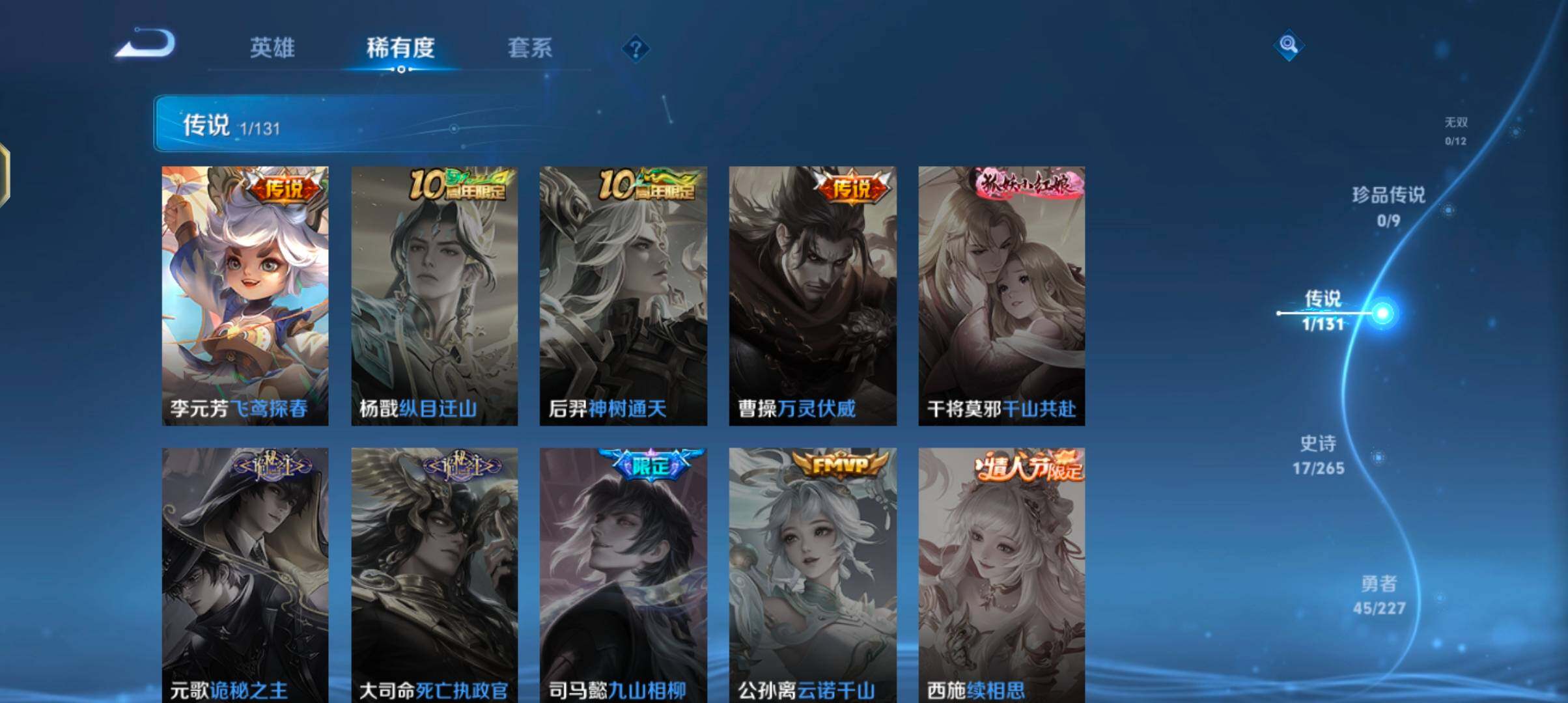 WZJZ3434331王者荣耀账号详情图8 WZJZ3434331王者荣耀账号详情图8