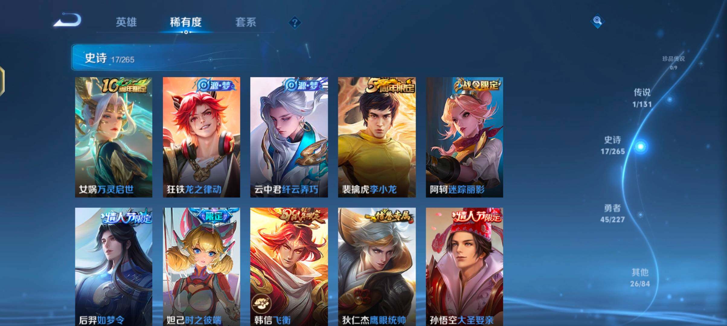 WZJZ3434331王者荣耀账号详情图9 WZJZ3434331王者荣耀账号详情图9