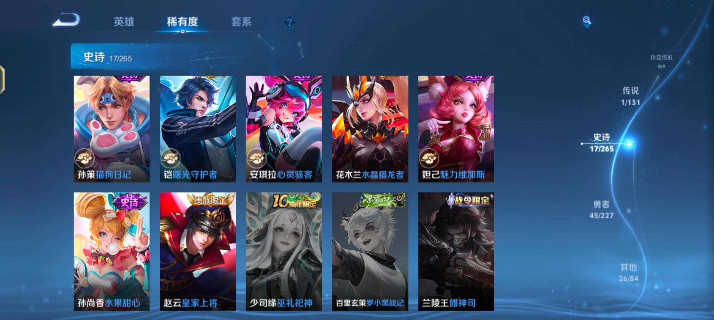 WZJZ3434331王者荣耀账号详情图10 WZJZ3434331王者荣耀账号详情图10