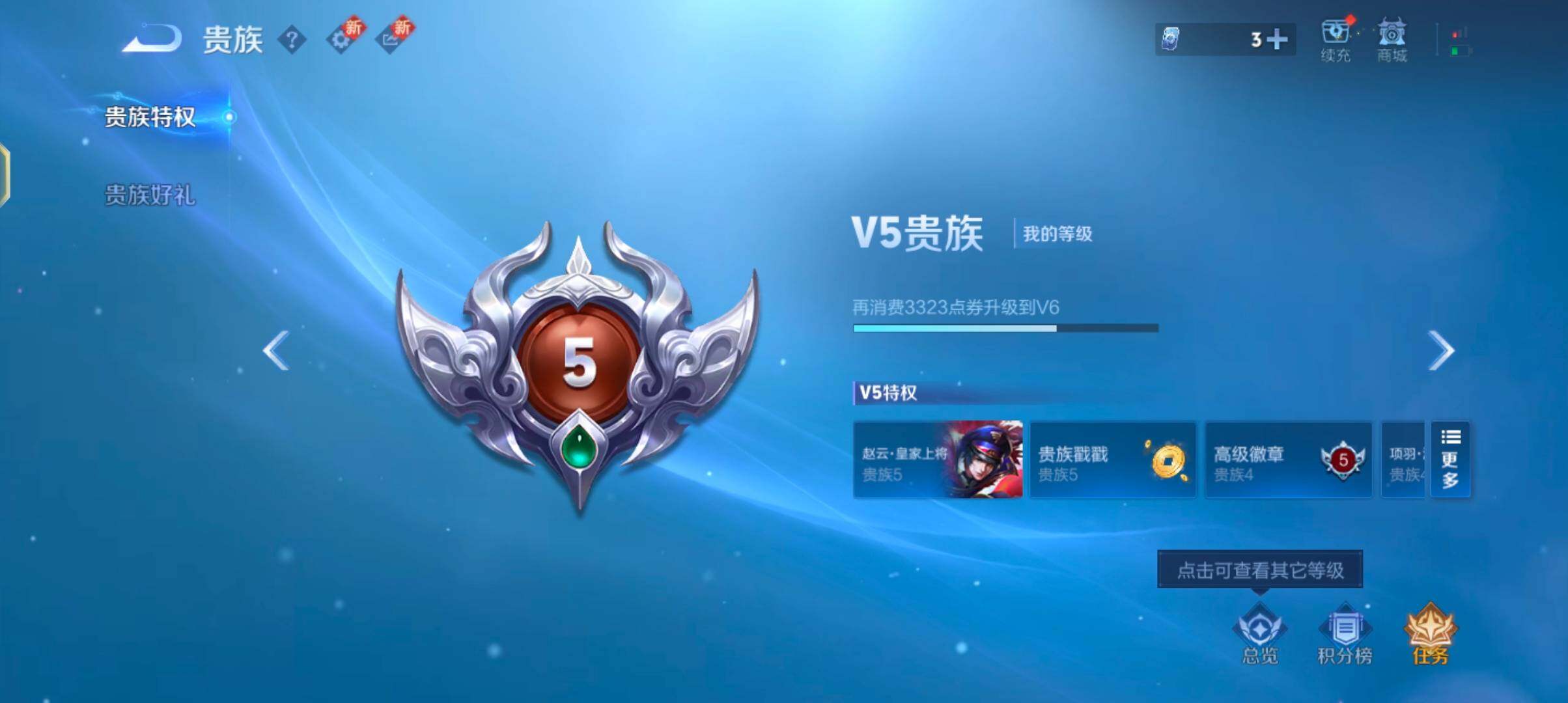 WZJZ3434331王者荣耀账号详情图11 WZJZ3434331王者荣耀账号详情图11