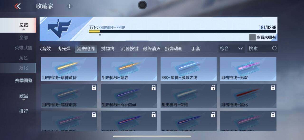 CFMEY369816枪战王者账号详情图9 CFMEY369816枪战王者账号详情图9