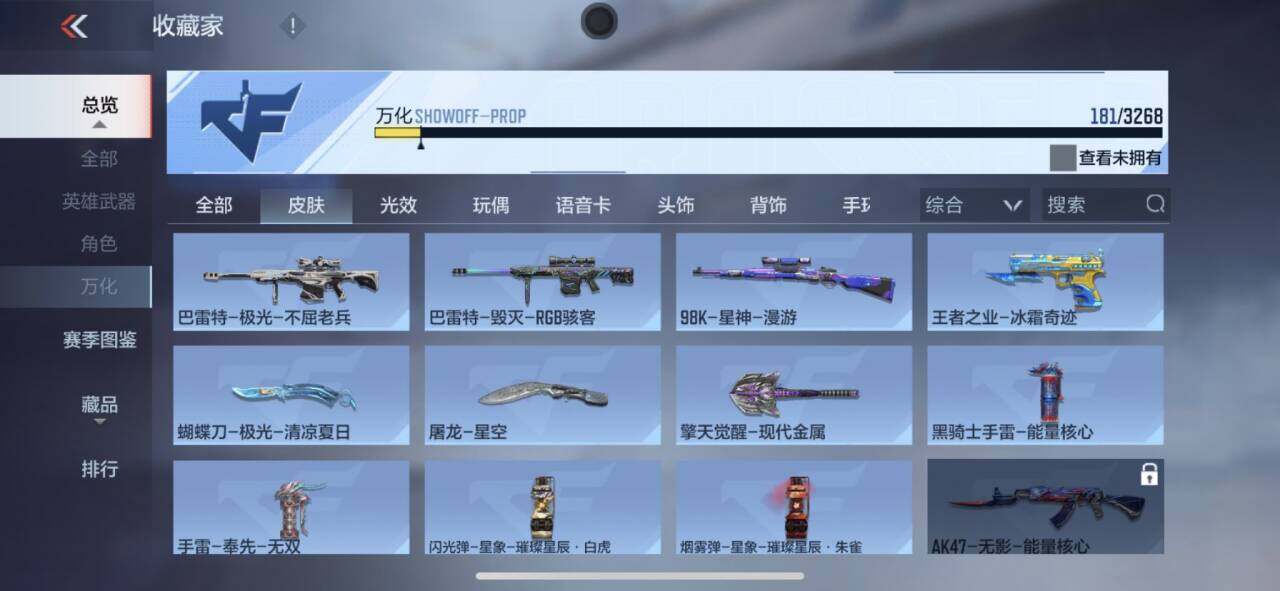 CFMEY369816枪战王者账号详情图13 CFMEY369816枪战王者账号详情图13