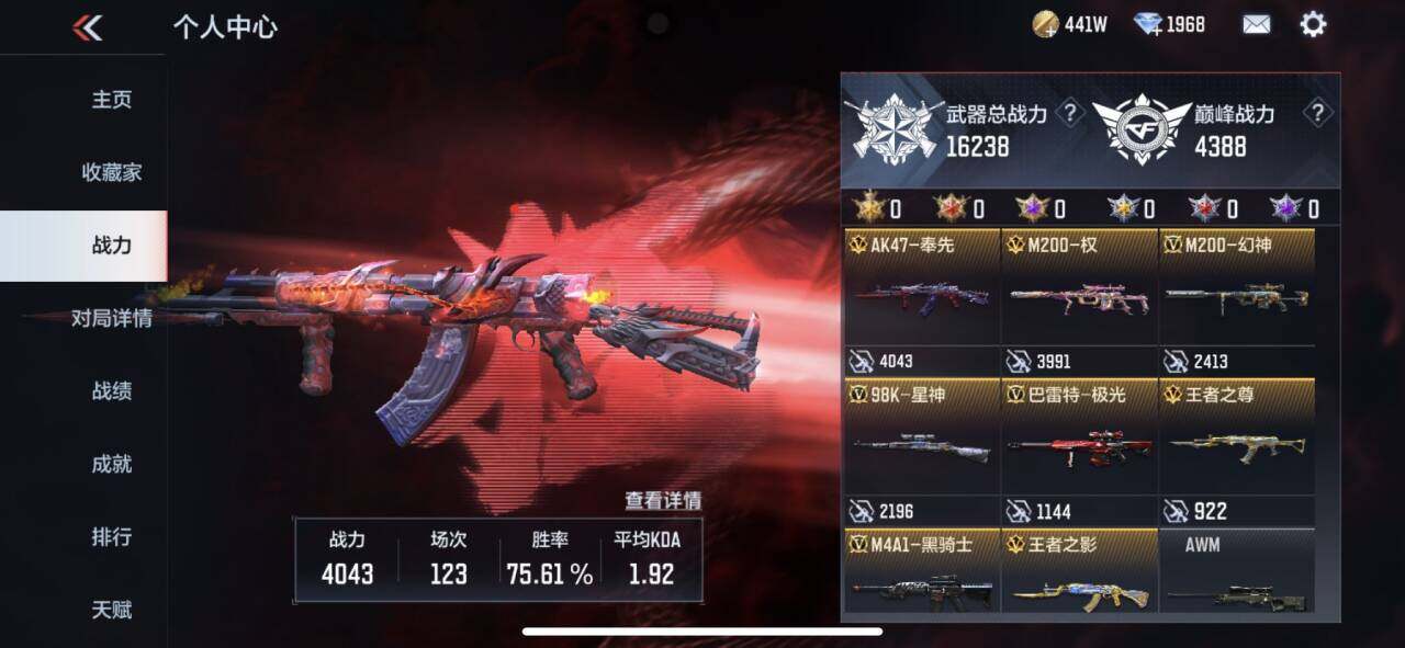 CFMEY369816枪战王者账号详情图5 CFMEY369816枪战王者账号详情图5