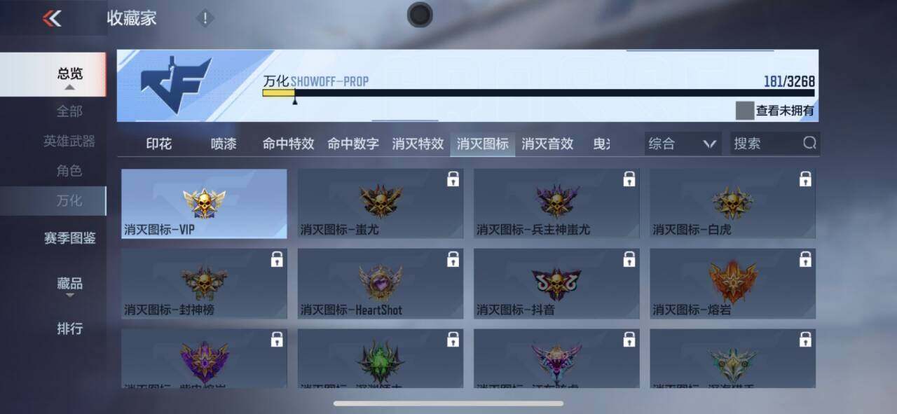 CFMEY369816枪战王者账号详情图14 CFMEY369816枪战王者账号详情图14