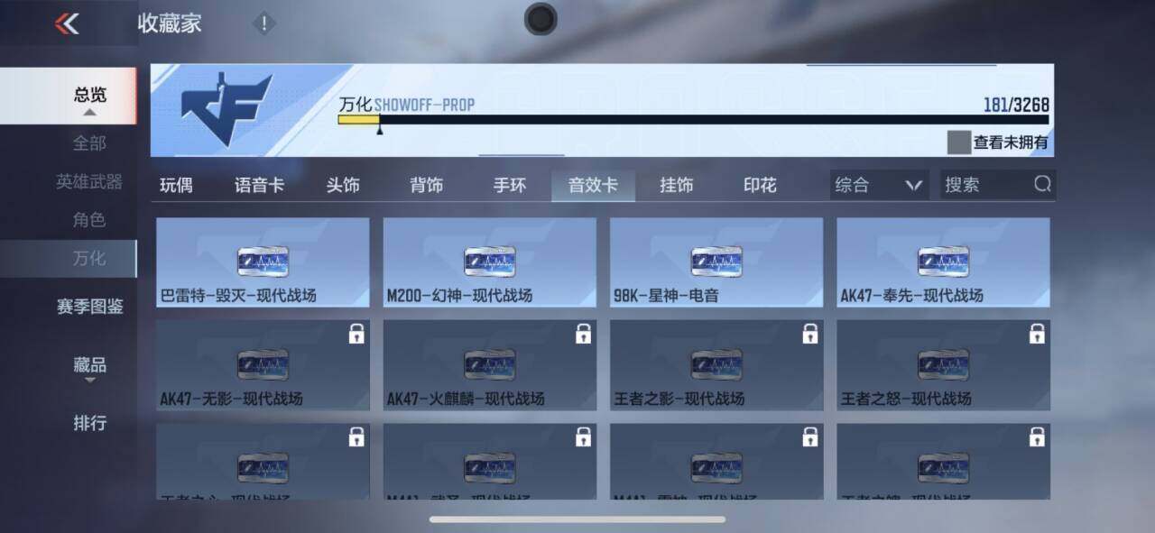 CFMEY369816枪战王者账号详情图15 CFMEY369816枪战王者账号详情图15