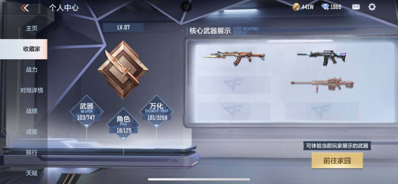 CFMEY369816枪战王者账号详情图16 CFMEY369816枪战王者账号详情图16