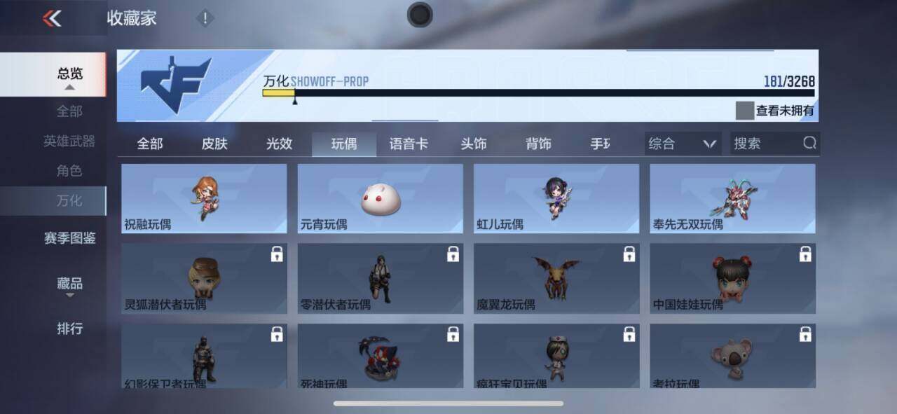 CFMEY369816枪战王者账号详情图17 CFMEY369816枪战王者账号详情图17