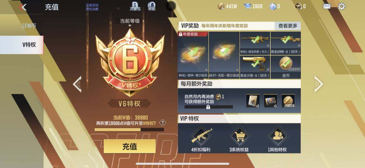 CFMEY369816枪战王者账号详情图8 CFMEY369816枪战王者账号详情图8