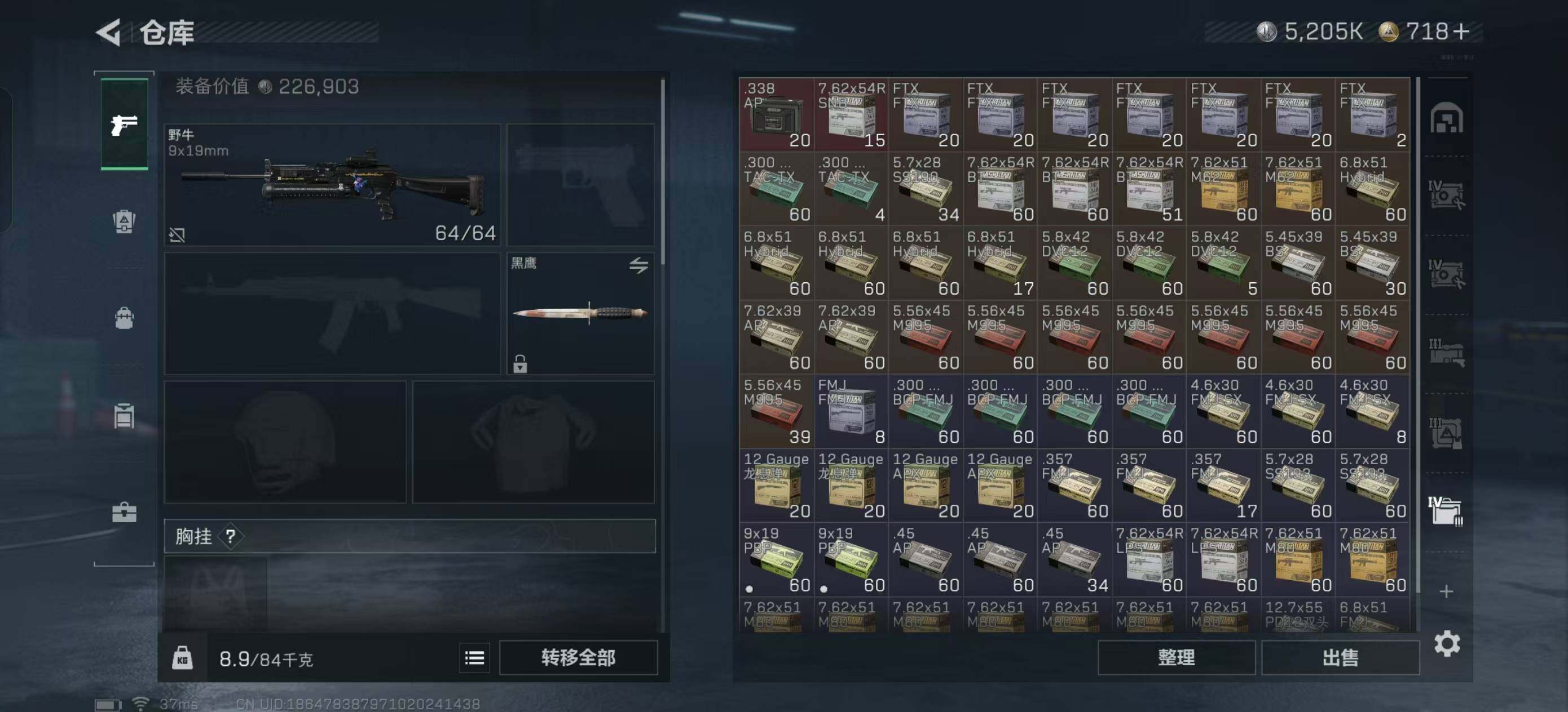 SJZQM382504三角洲行动账号详情图6 SJZQM382504三角洲行动账号详情图6