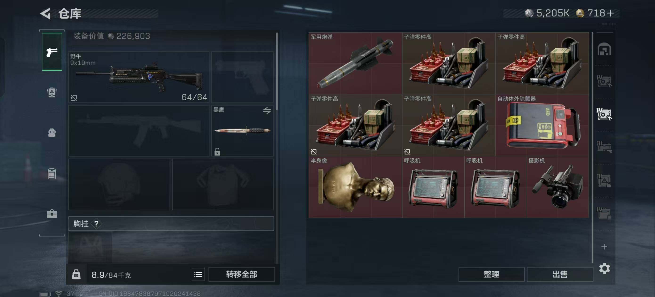 SJZQM382504三角洲行动账号详情图7 SJZQM382504三角洲行动账号详情图7