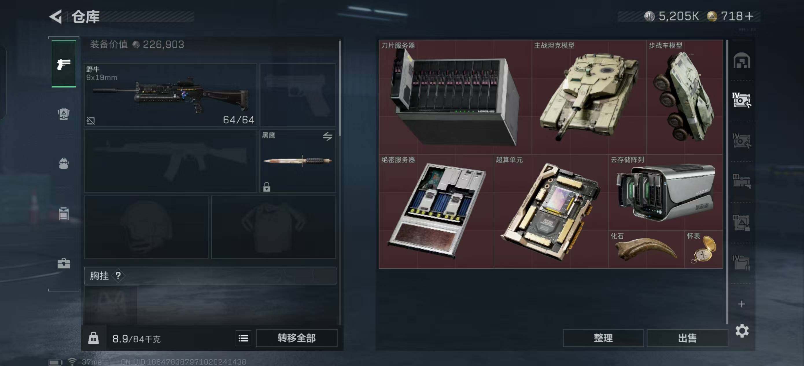 SJZQM382504三角洲行动账号详情图8 SJZQM382504三角洲行动账号详情图8