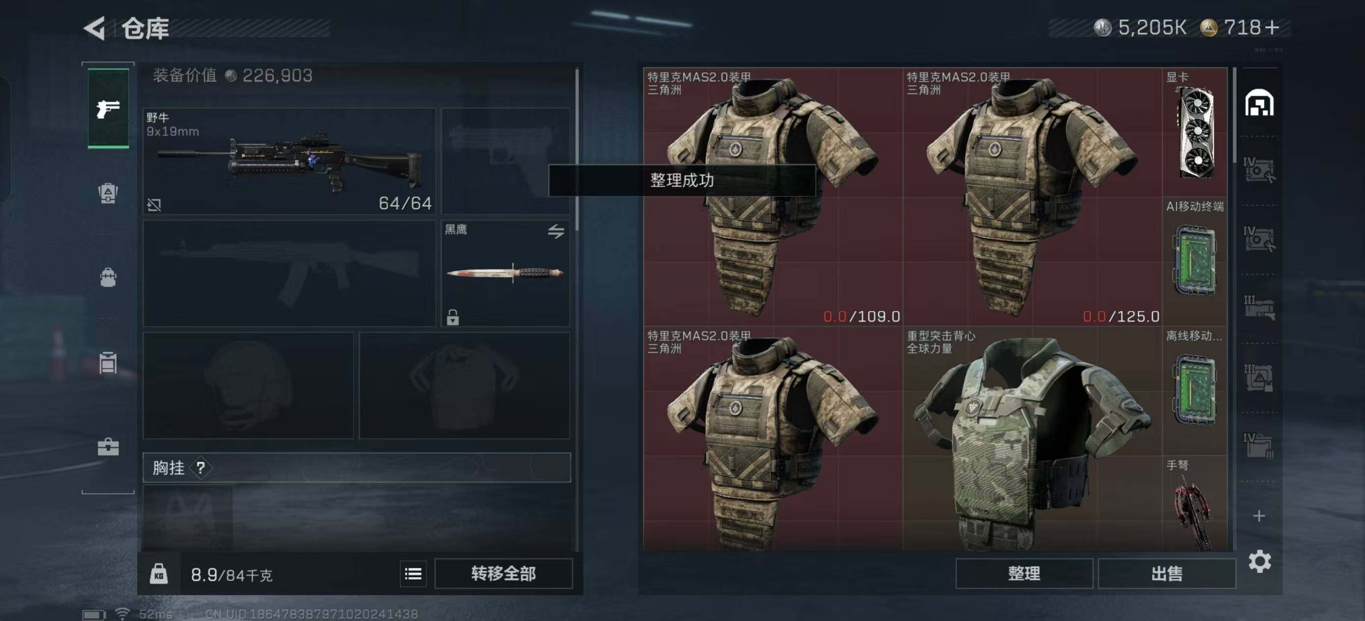 SJZQM382504三角洲行动账号详情图9 SJZQM382504三角洲行动账号详情图9