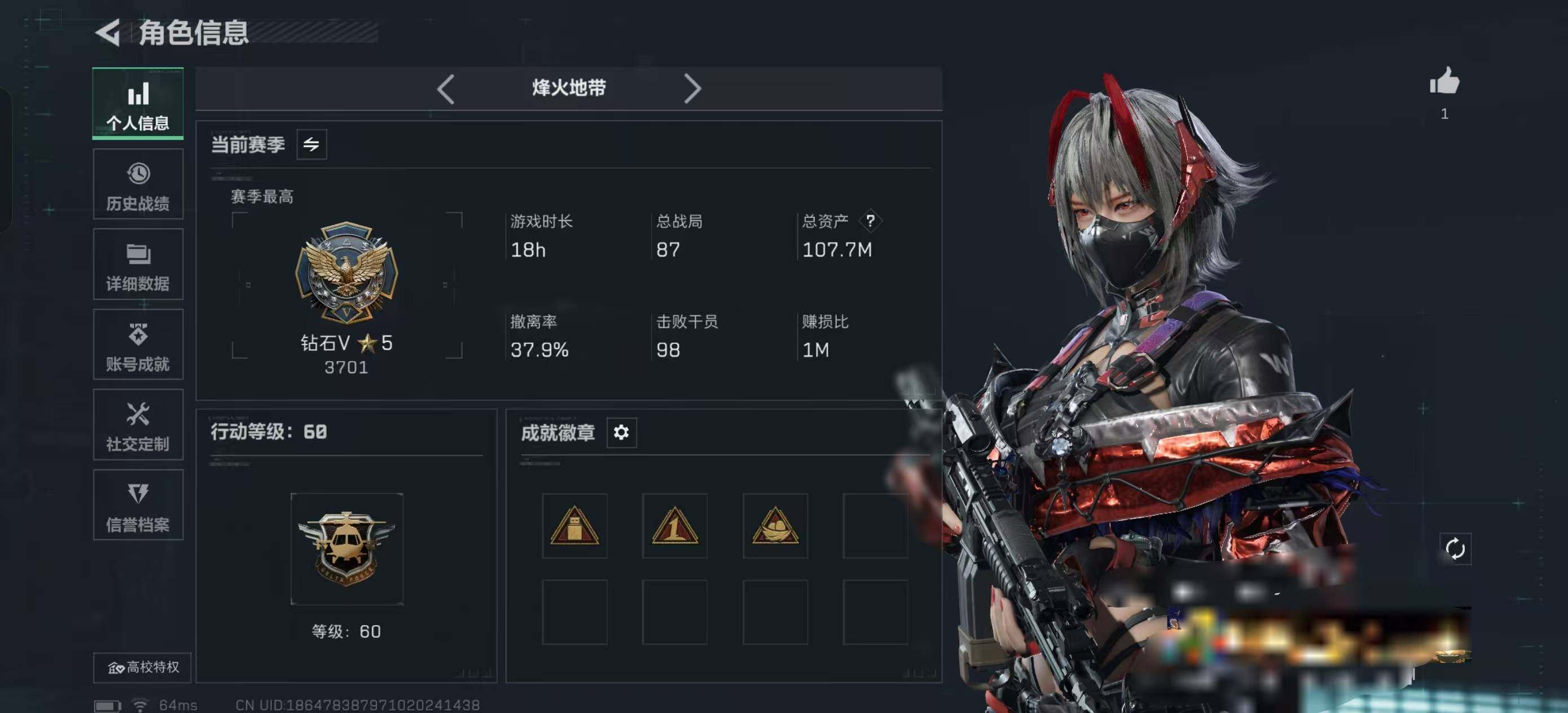 SJZQM382504三角洲行动账号详情图11 SJZQM382504三角洲行动账号详情图11