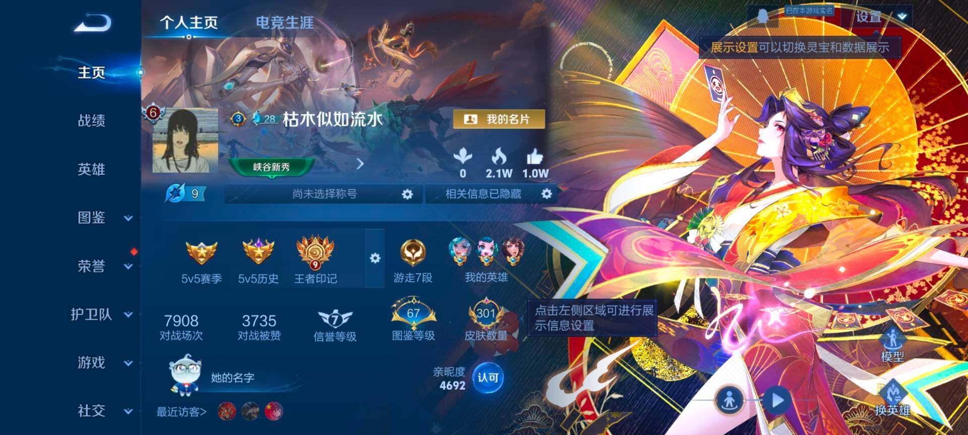 WZCMW3427821王者荣耀账号详情图2 WZCMW3427821王者荣耀账号详情图2