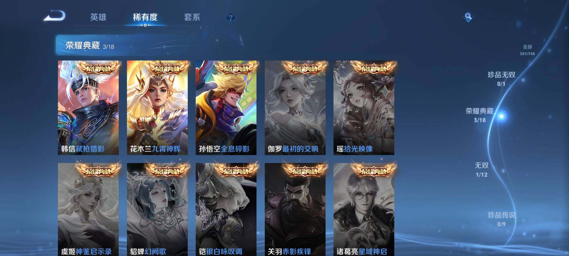 WZCMW3427821王者荣耀账号详情图4 WZCMW3427821王者荣耀账号详情图4