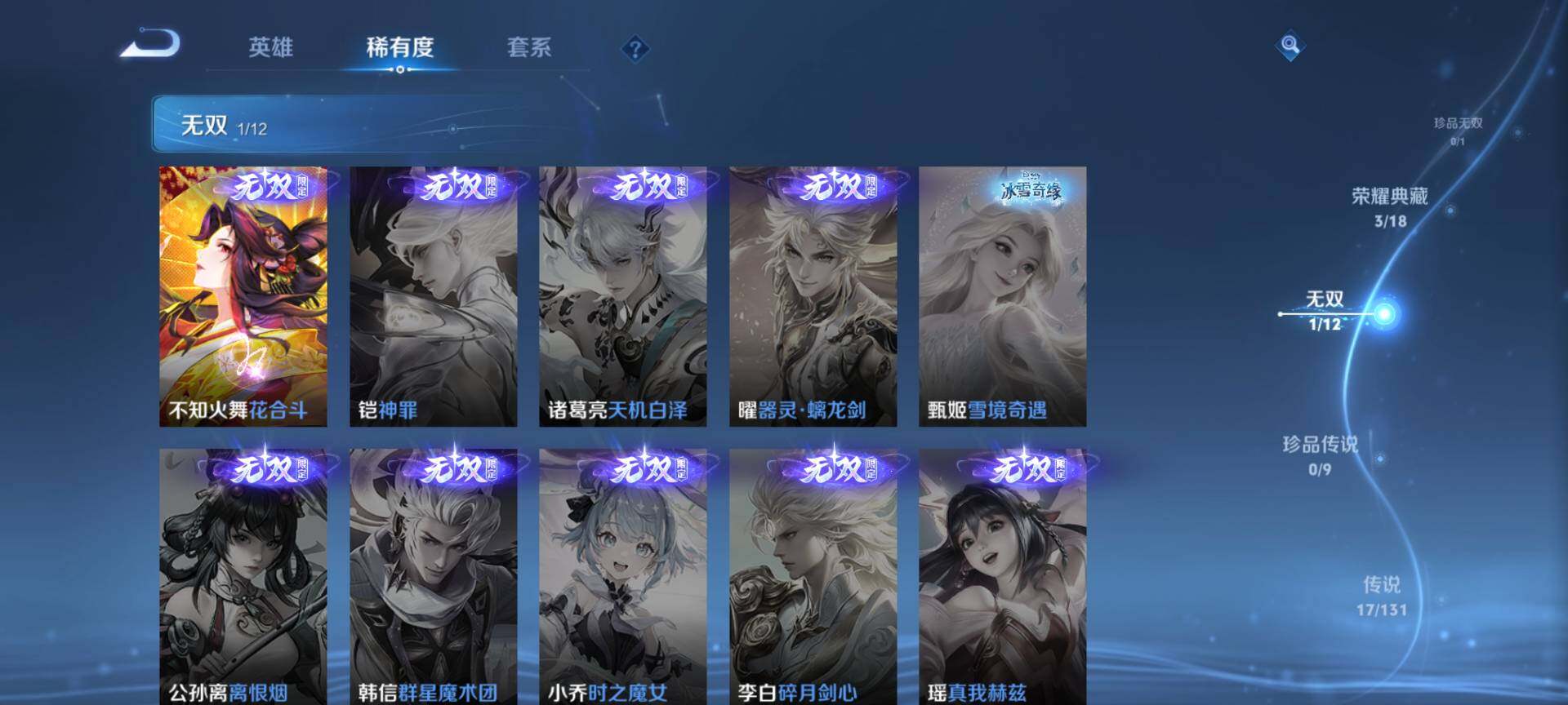 WZCMW3427821王者荣耀账号详情图5 WZCMW3427821王者荣耀账号详情图5