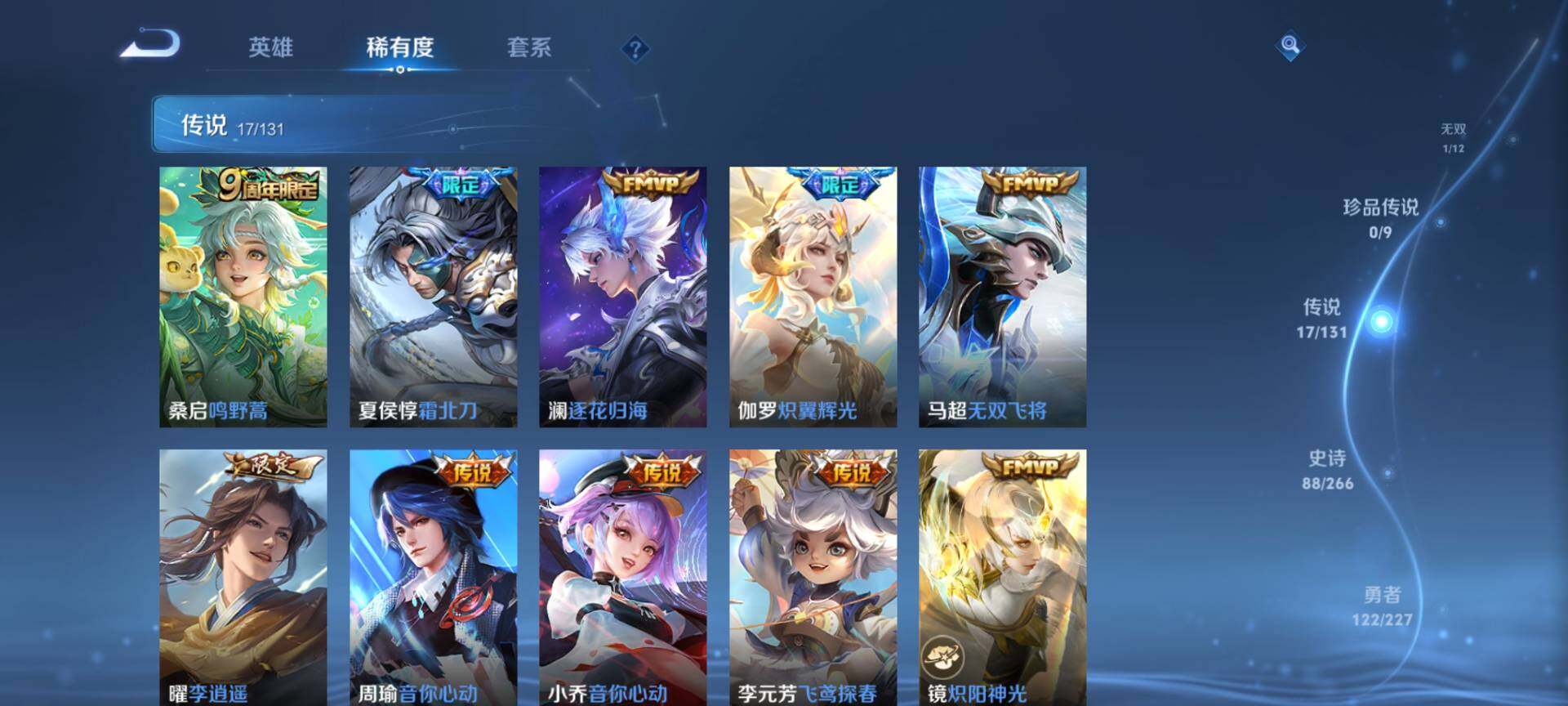 WZCMW3427821王者荣耀账号详情图6 WZCMW3427821王者荣耀账号详情图6