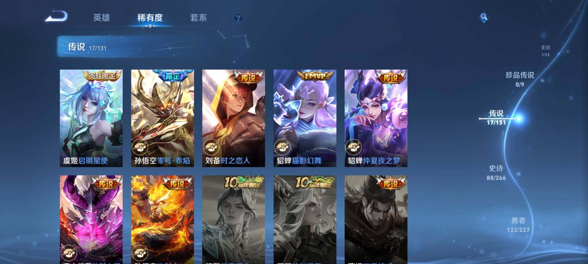 WZCMW3427821王者荣耀账号详情图7 WZCMW3427821王者荣耀账号详情图7