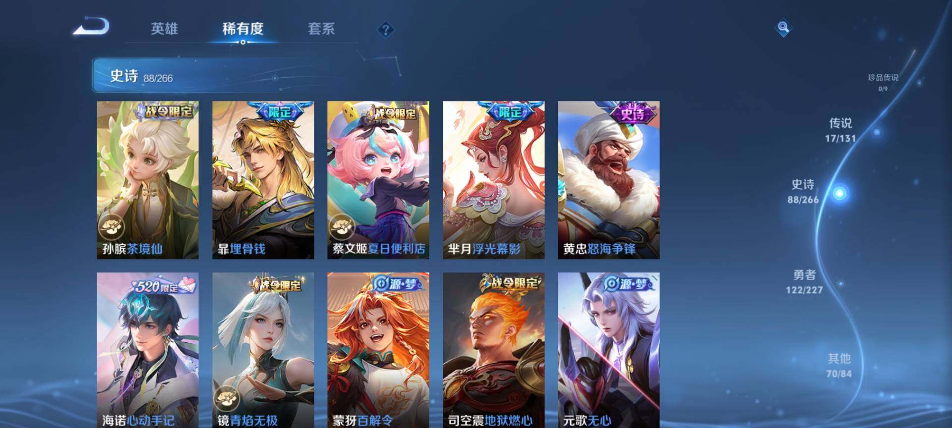 WZCMW3427821王者荣耀账号详情图8 WZCMW3427821王者荣耀账号详情图8