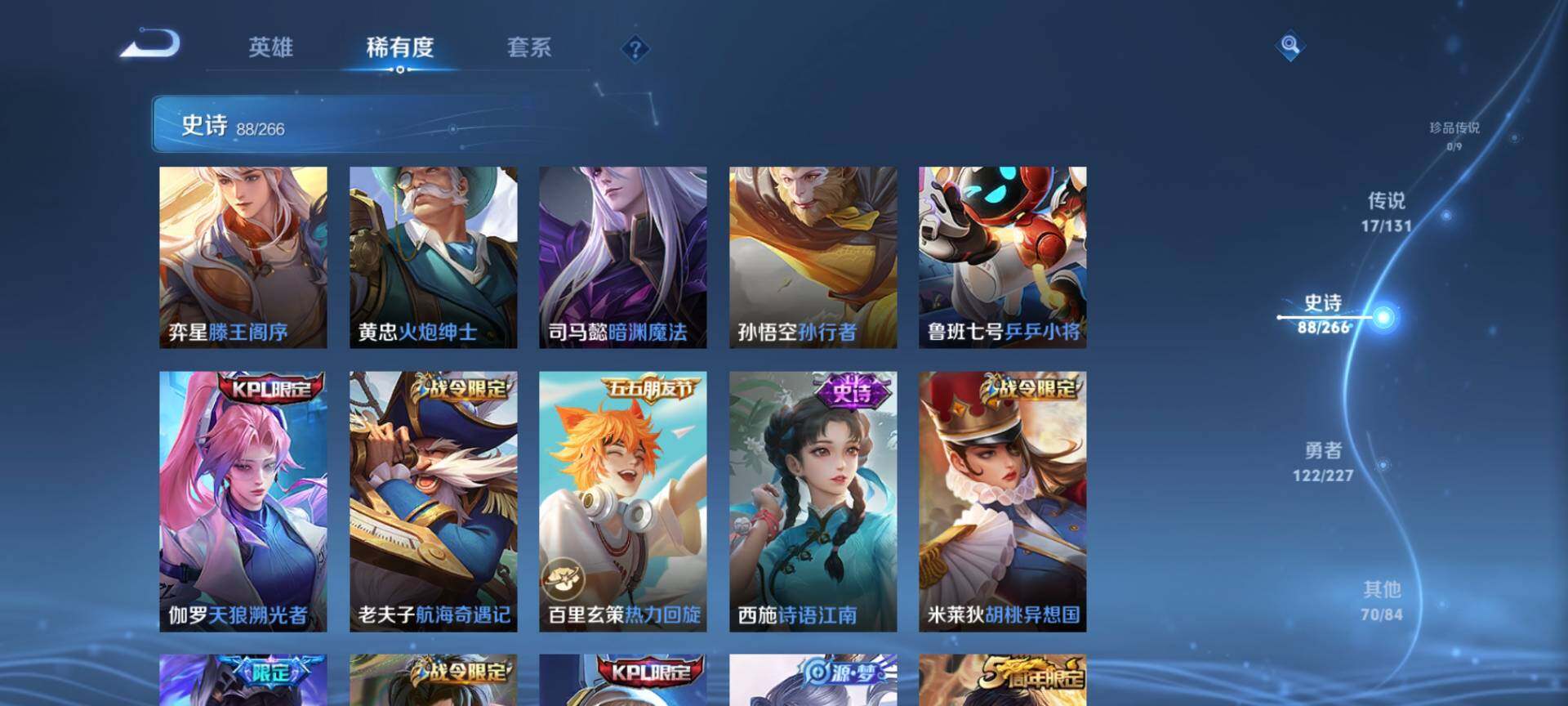 WZCMW3427821王者荣耀账号详情图9 WZCMW3427821王者荣耀账号详情图9