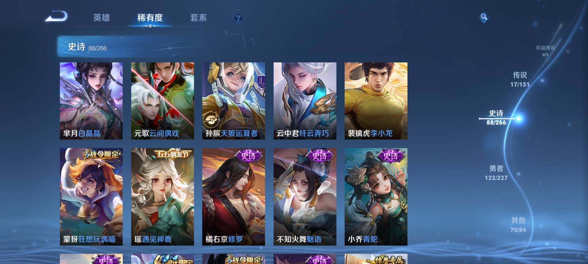 WZCMW3427821王者荣耀账号详情图10 WZCMW3427821王者荣耀账号详情图10