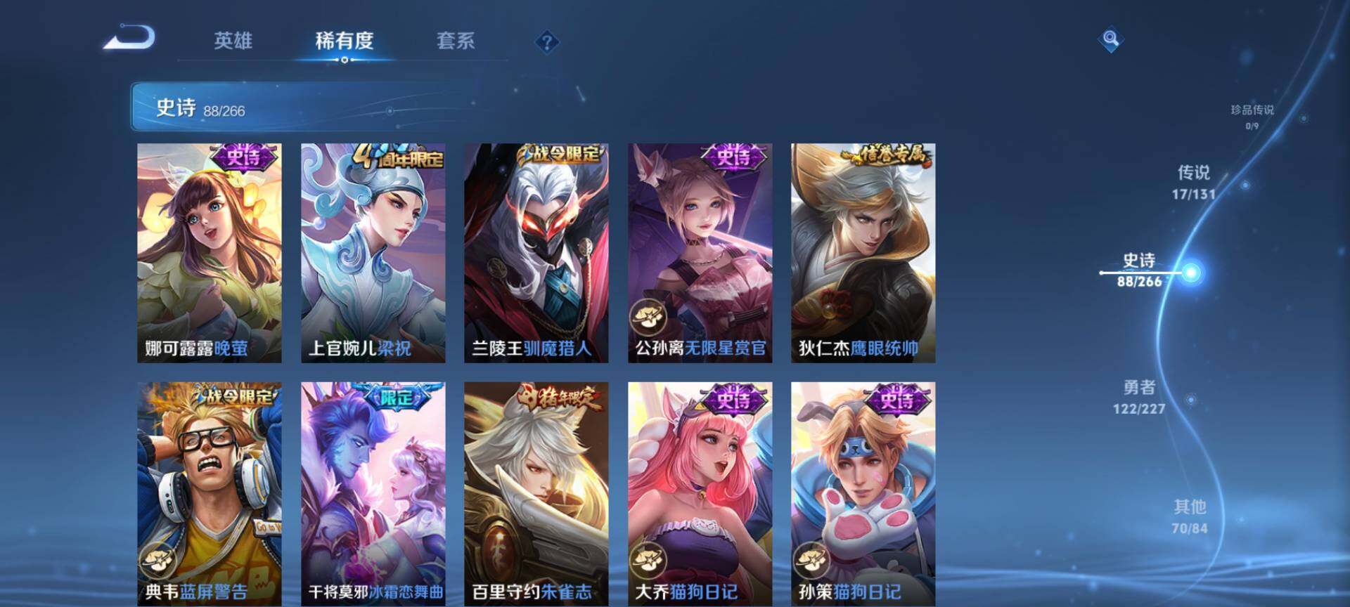 WZCMW3427821王者荣耀账号详情图11 WZCMW3427821王者荣耀账号详情图11