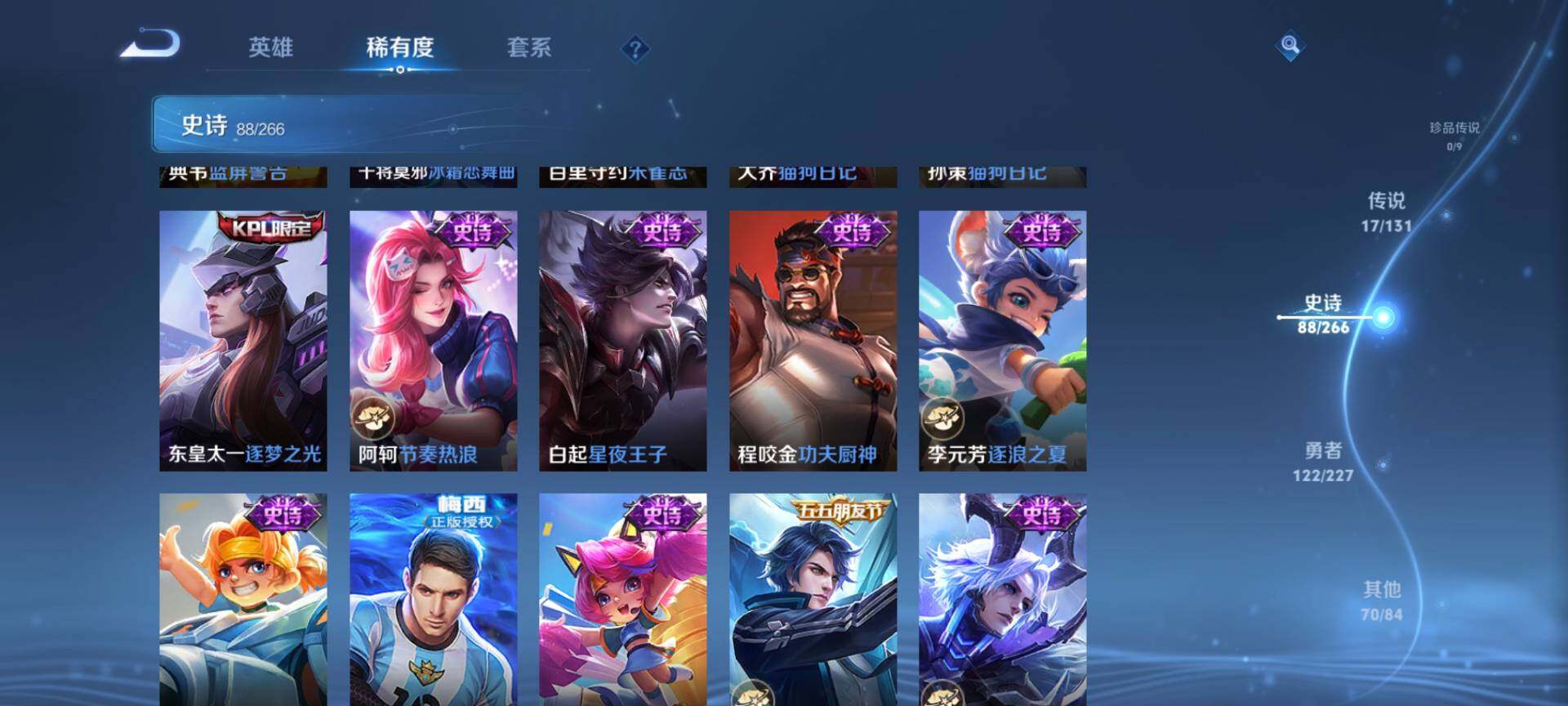 WZCMW3427821王者荣耀账号详情图12 WZCMW3427821王者荣耀账号详情图12