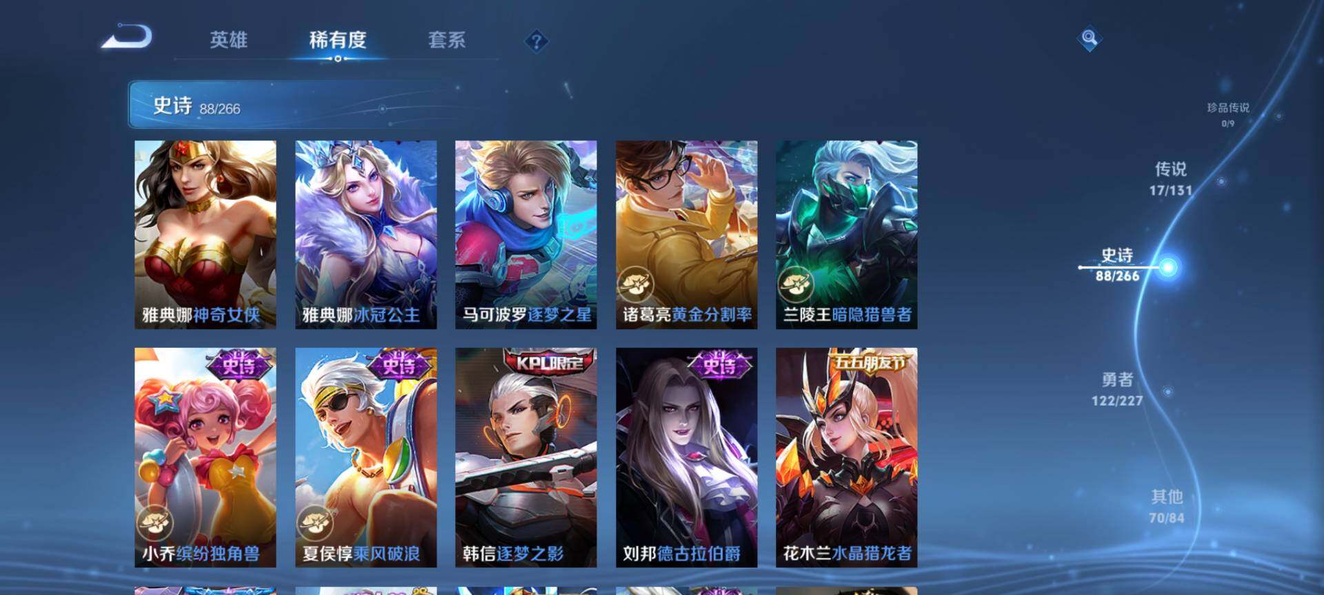 WZCMW3427821王者荣耀账号详情图13 WZCMW3427821王者荣耀账号详情图13