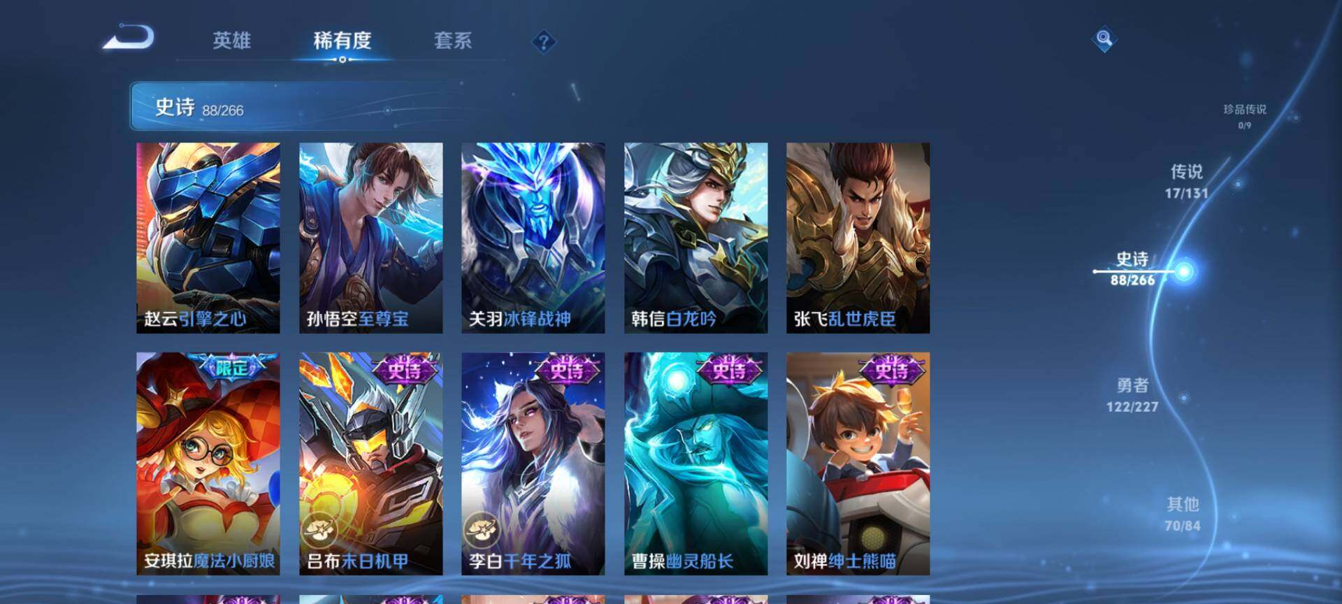 WZCMW3427821王者荣耀账号详情图14 WZCMW3427821王者荣耀账号详情图14