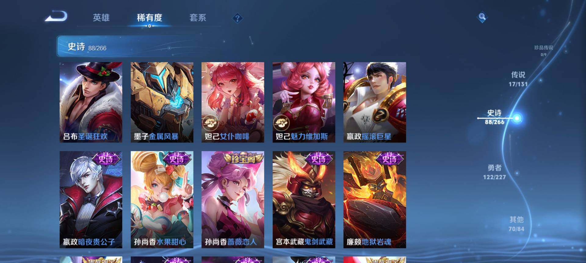 WZCMW3427821王者荣耀账号详情图15 WZCMW3427821王者荣耀账号详情图15