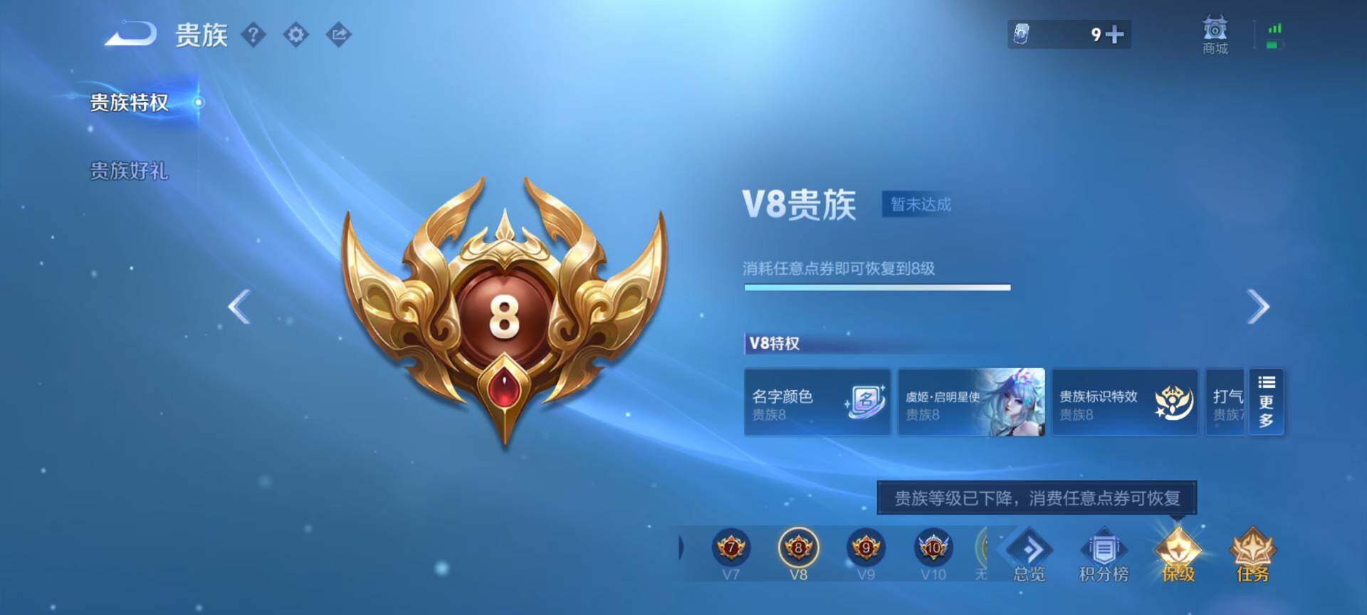 WZCMW3427821王者荣耀账号详情图18 WZCMW3427821王者荣耀账号详情图18