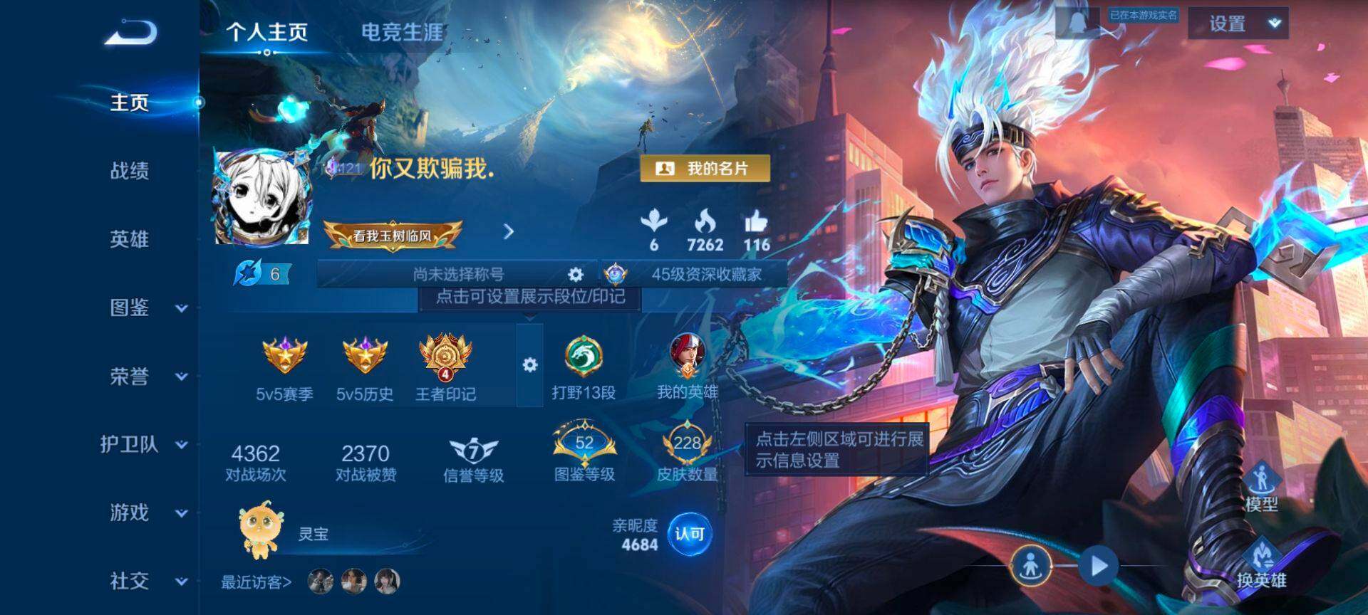 王者荣耀账号安卓QQ126英雄-228皮肤-YZJ12214 可二次 安卓q-V8  印记4 区标 8 皮肤碎片126 