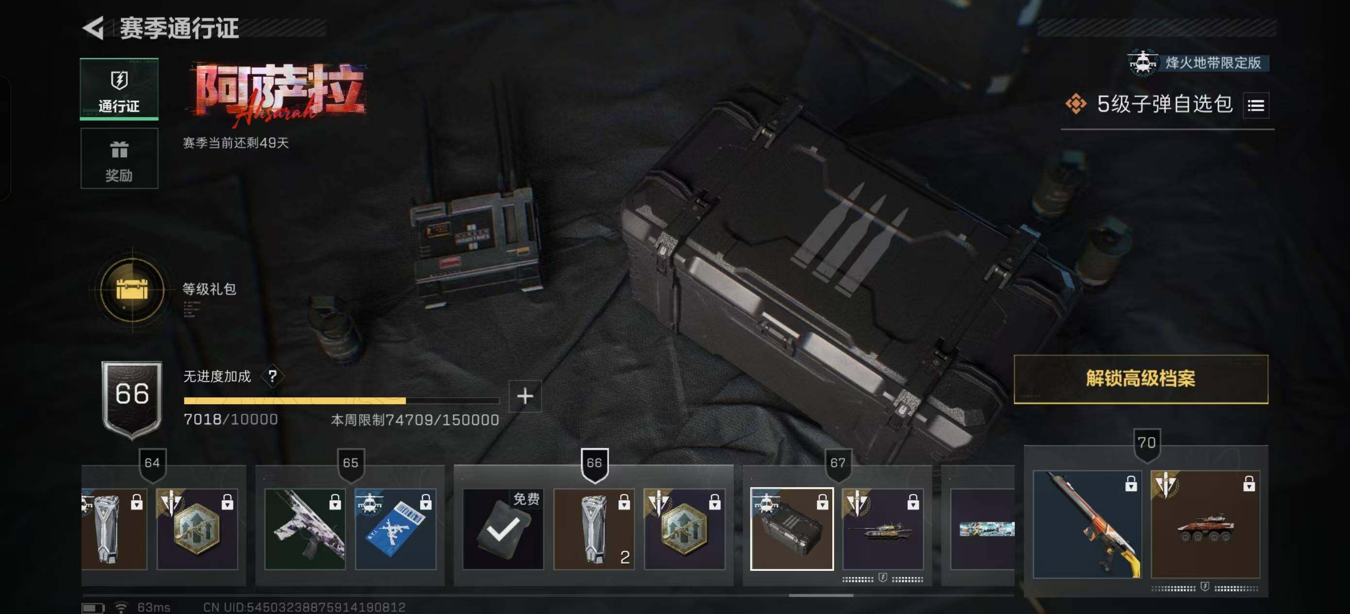 SJZEY382388三角洲行动账号详情图4 SJZEY382388三角洲行动账号详情图4