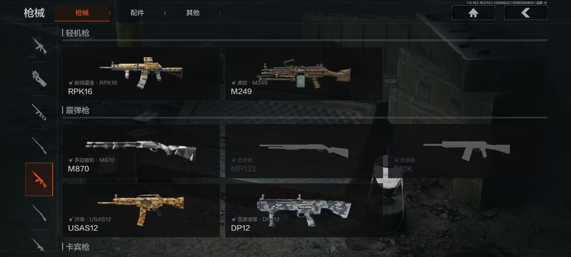 AQEY316889暗区突围账号详情图18