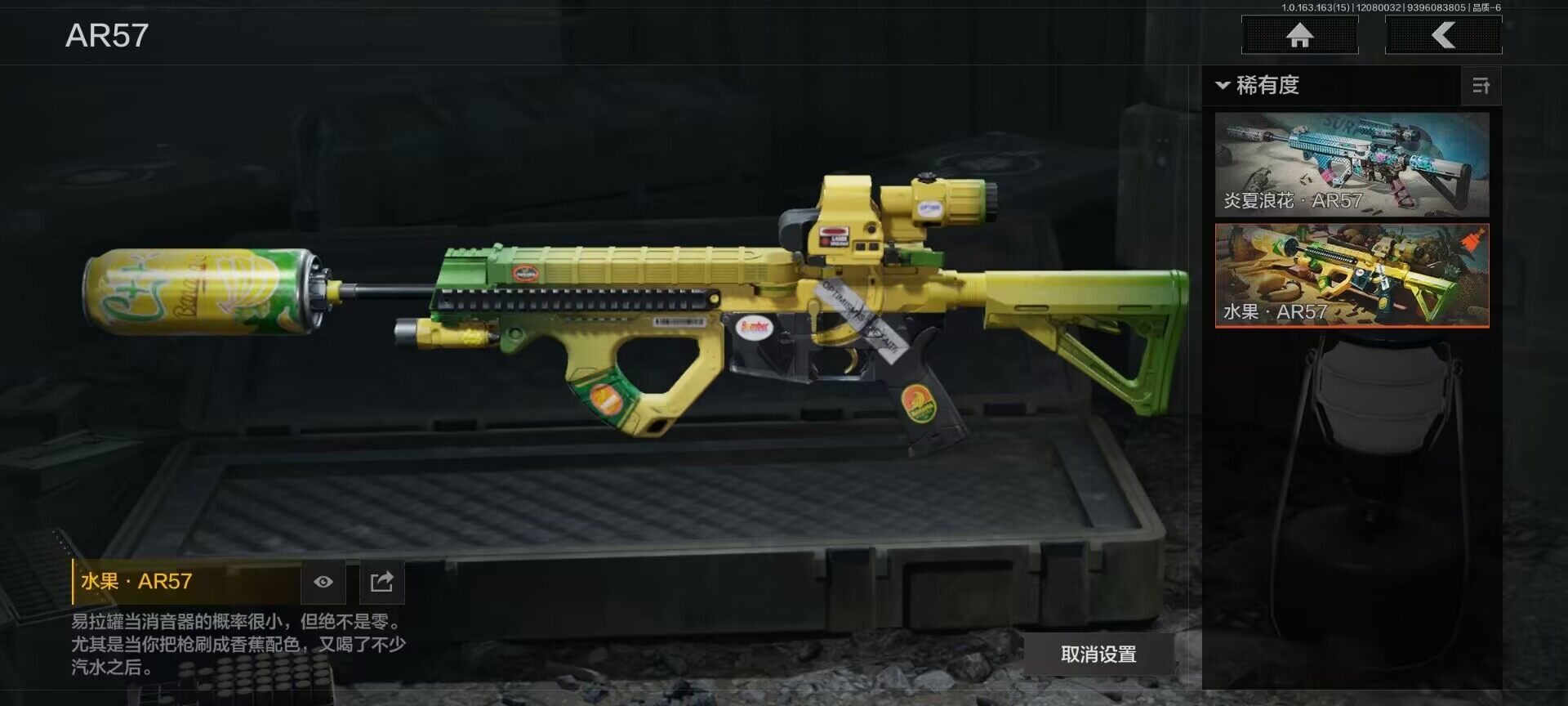 AQEY316889暗区突围账号详情图12