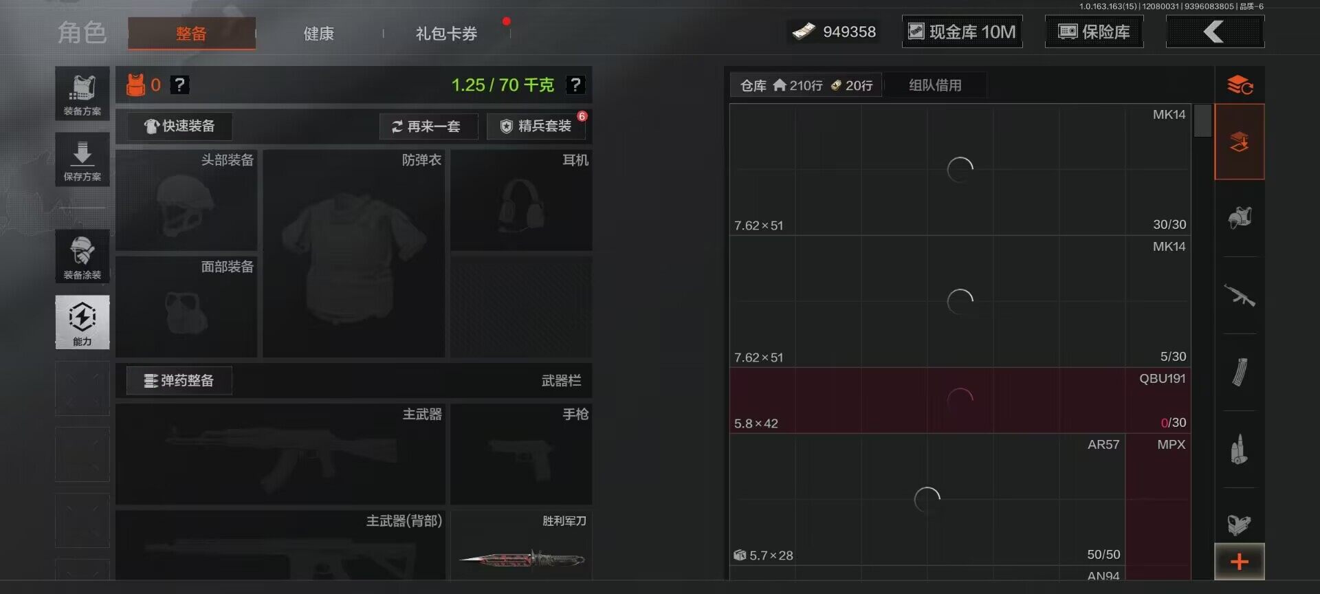 AQEY316889暗区突围账号详情图10