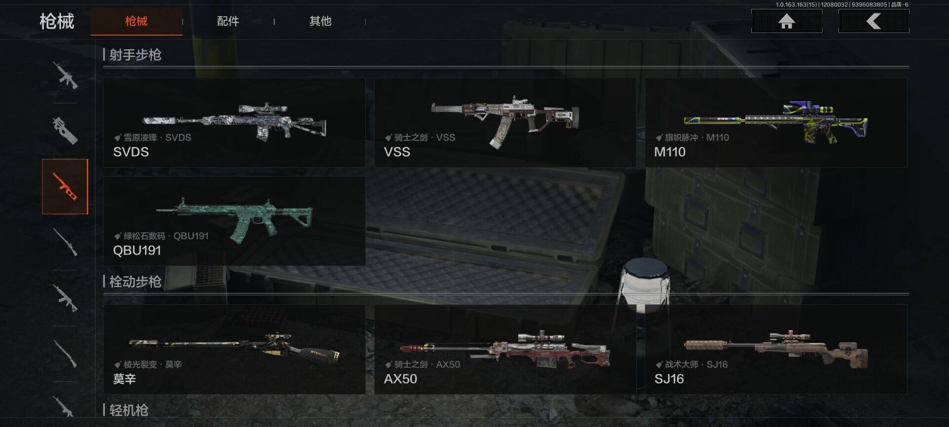 AQEY316889暗区突围账号详情图19