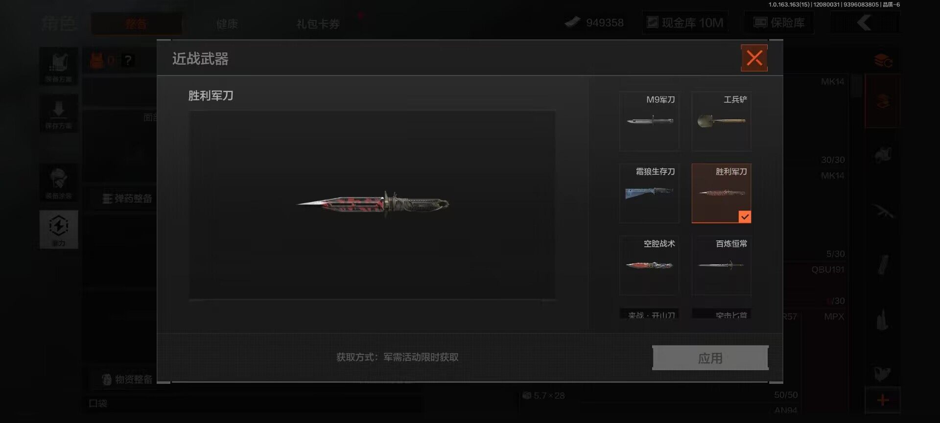 AQEY316889暗区突围账号详情图6