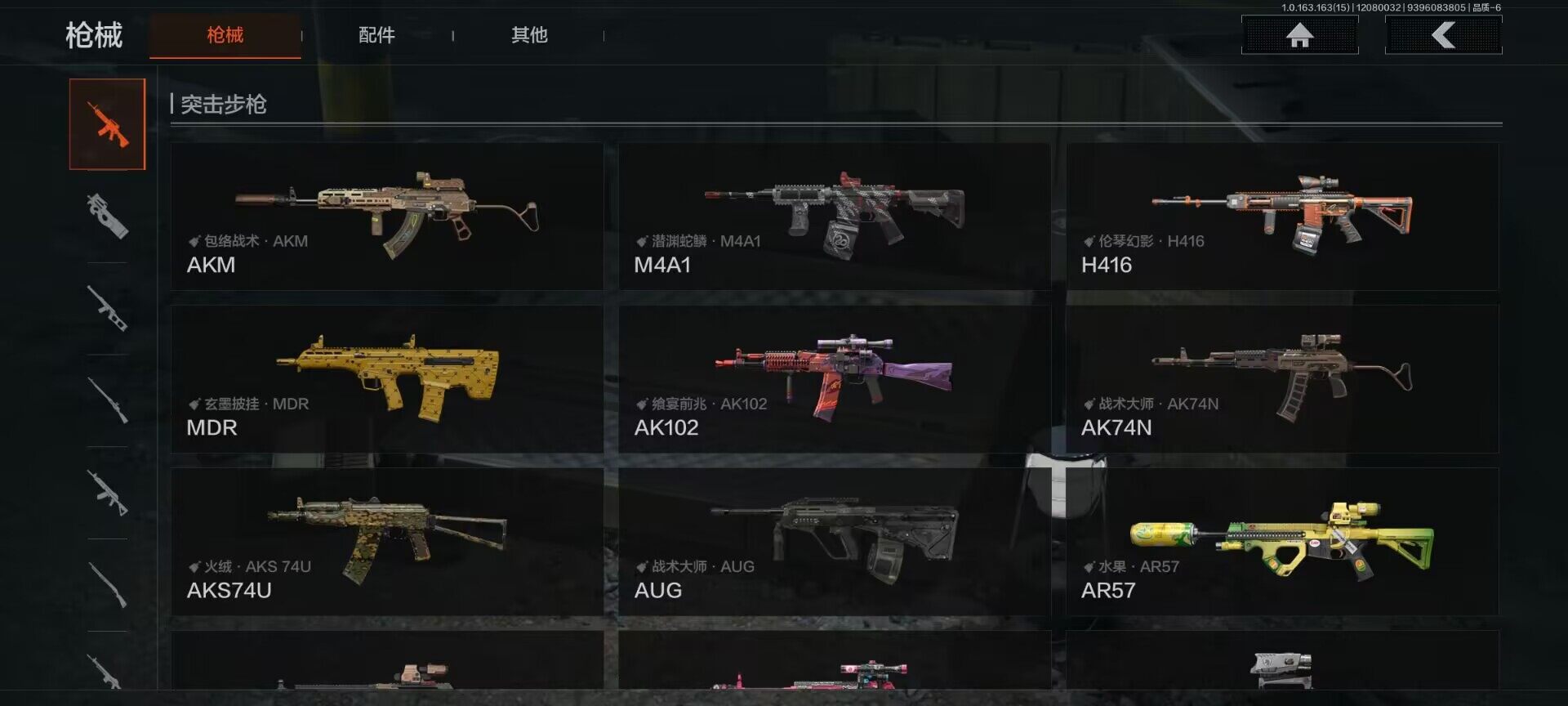 AQEY316889暗区突围账号详情图20