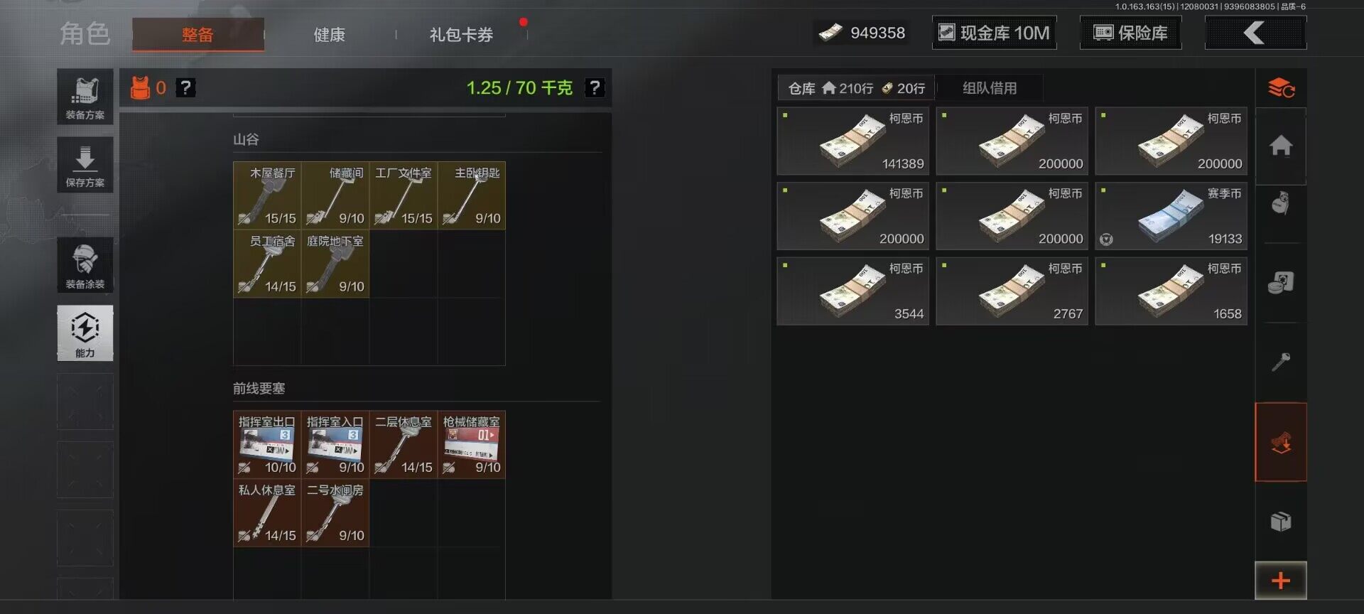 AQEY316889暗区突围账号详情图9