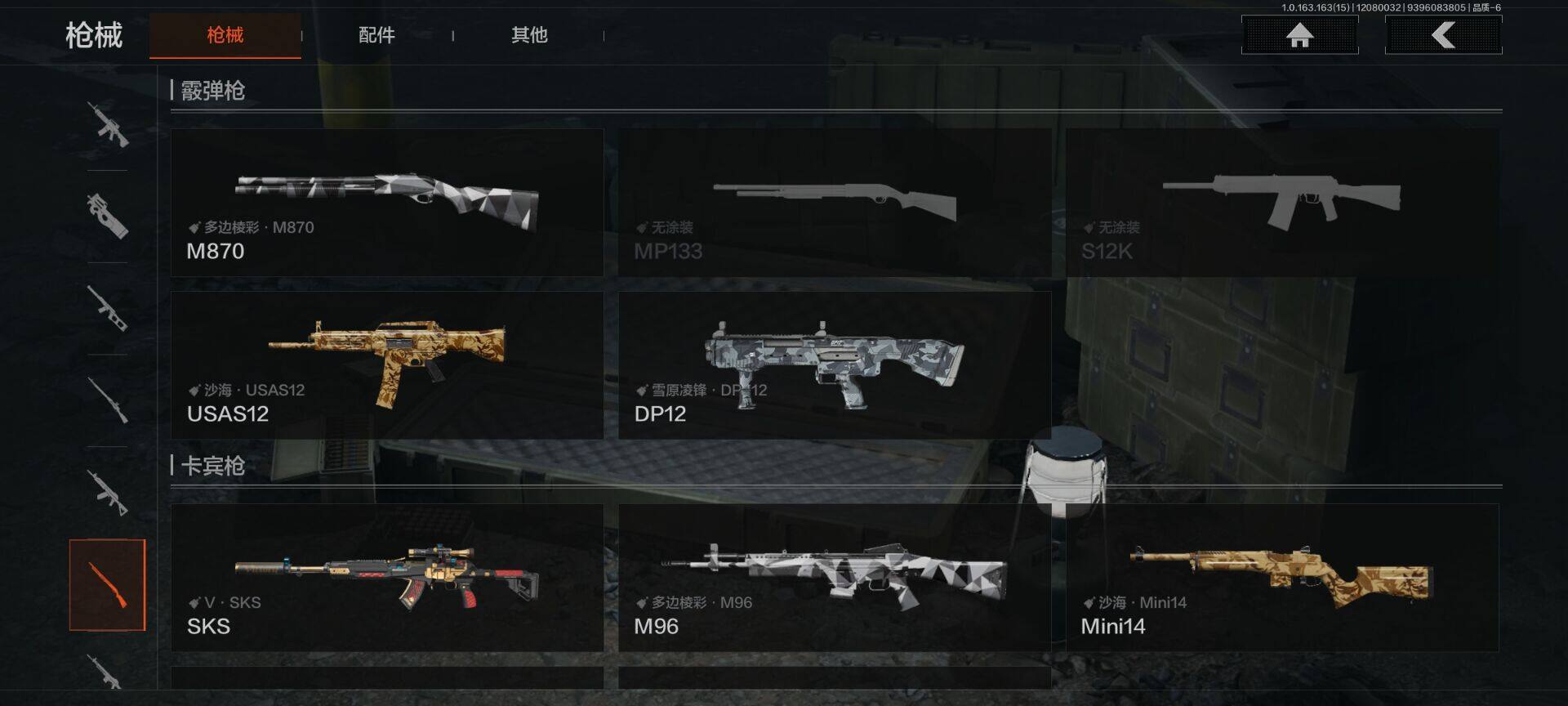 AQEY316889暗区突围账号详情图21