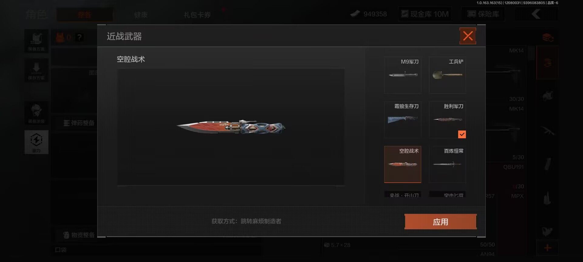 AQEY316889暗区突围账号详情图7