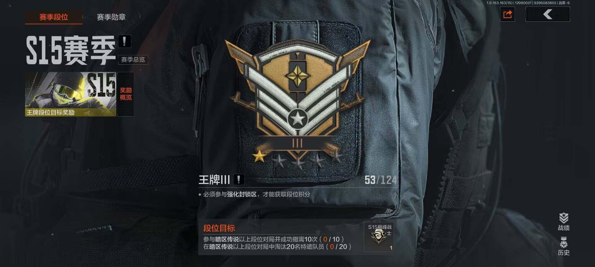 AQEY316889暗区突围账号详情图2