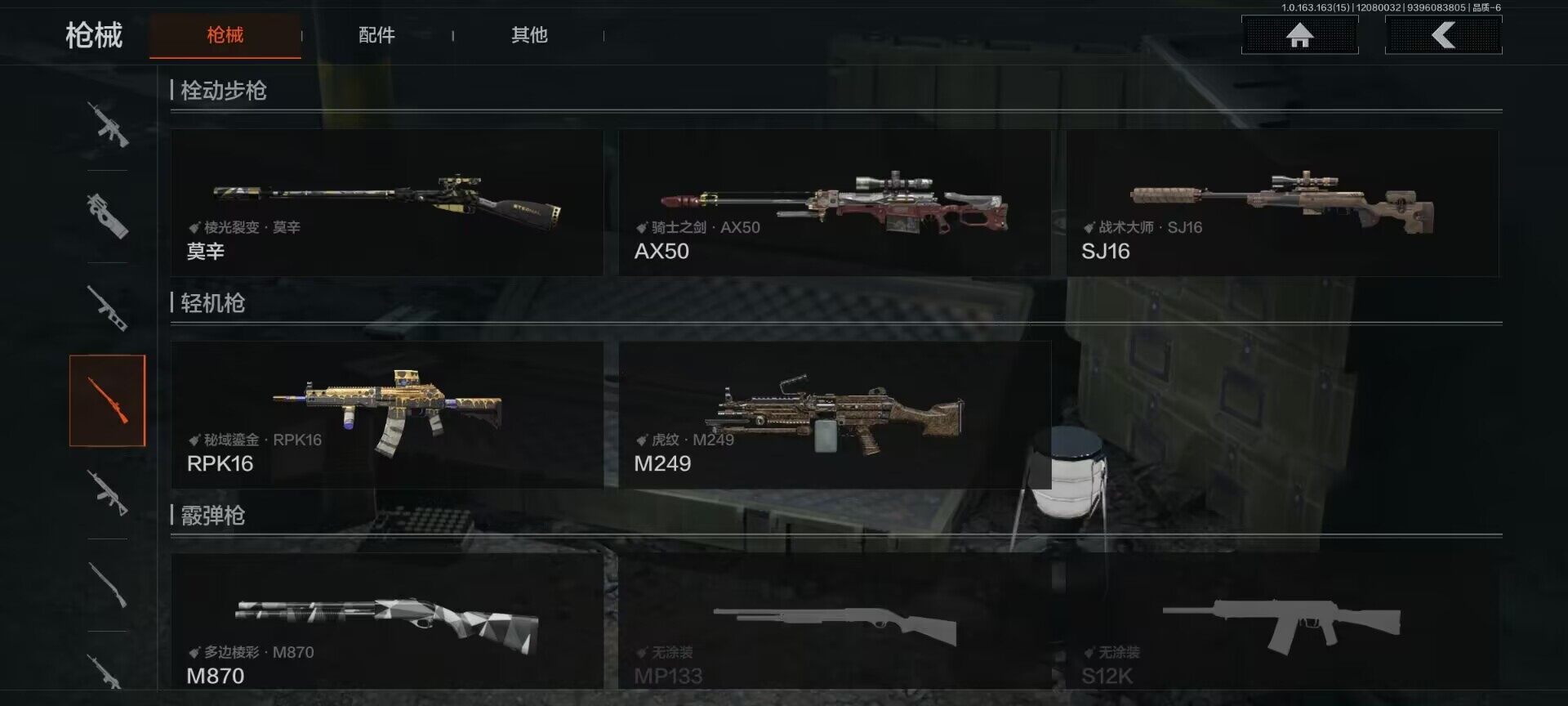 AQEY316889暗区突围账号详情图22