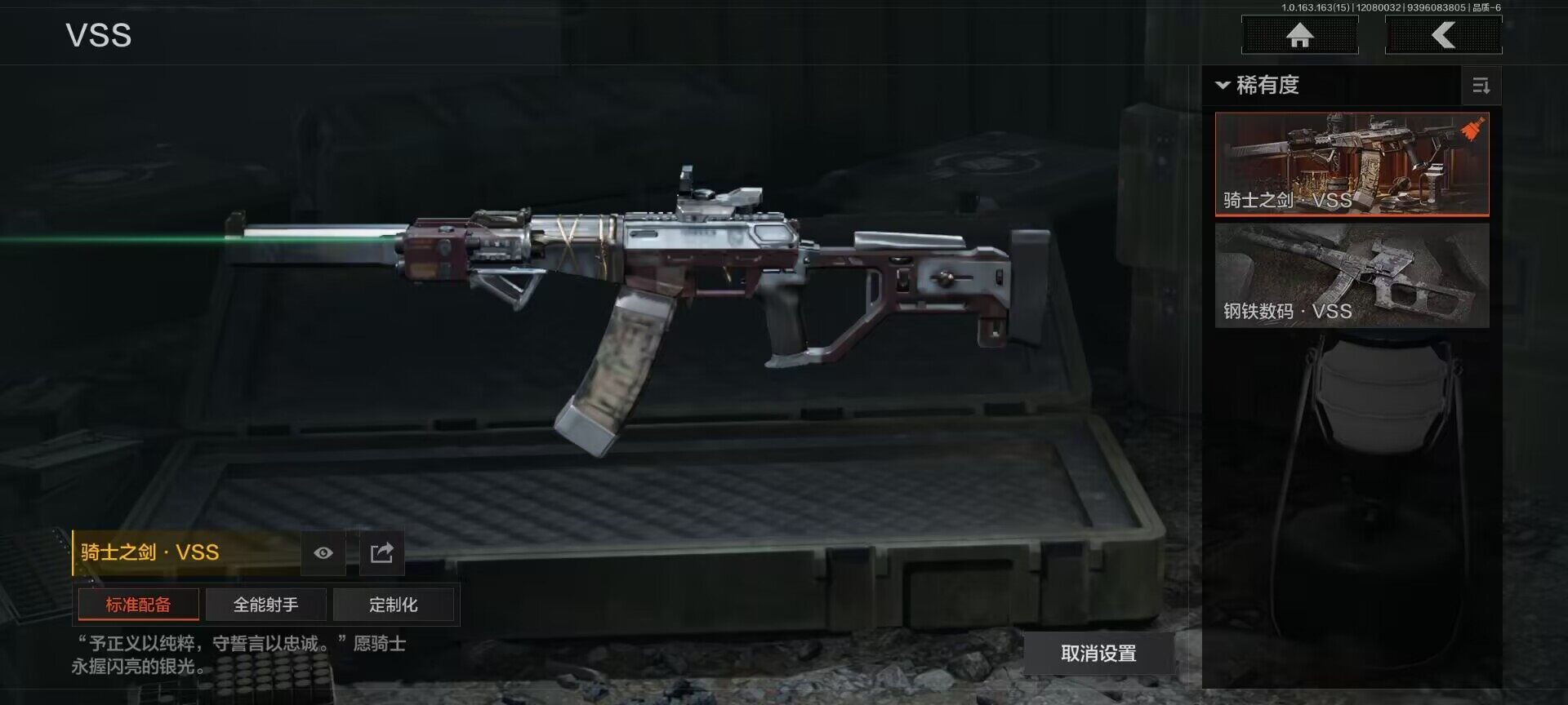 AQEY316889暗区突围账号详情图13