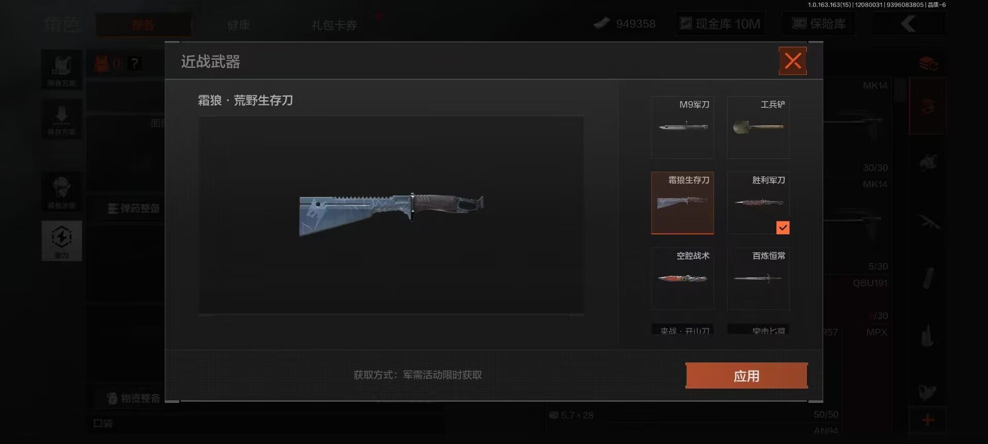 AQEY316889暗区突围账号详情图5