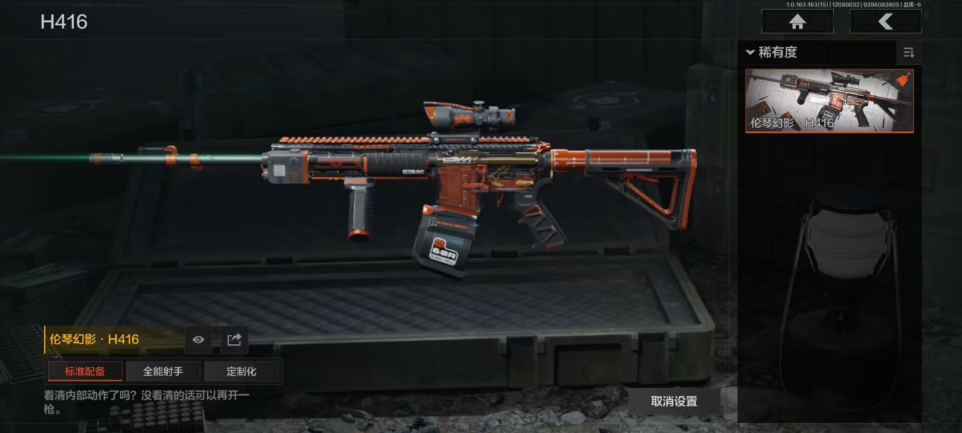 AQEY316889暗区突围账号详情图14